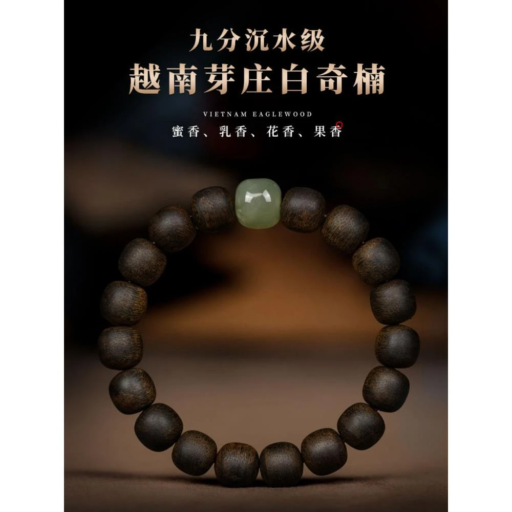 沉香越南芽庄沉香手串男老料九分沉白奇楠桶珠单圈佛珠男女款送礼