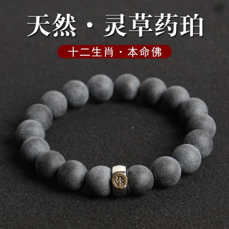 药珀手串小众文玩十二生肖玉化本命佛守护神药香味转运文玩手串
