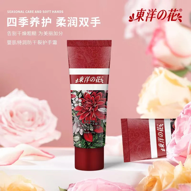 东洋之花特润防干裂护手霜