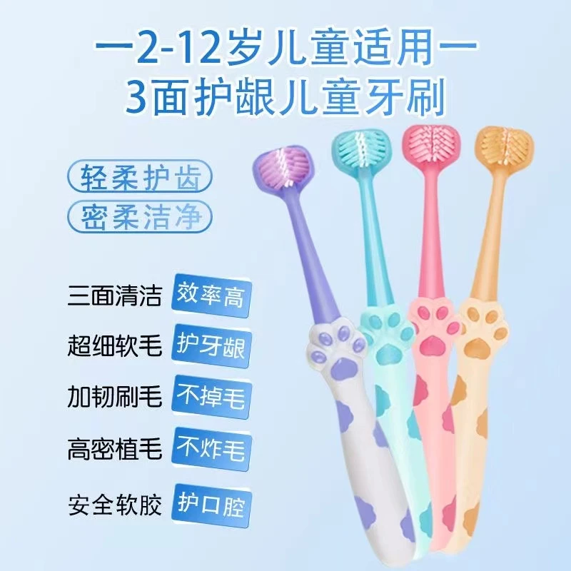 高档儿童软毛三面牙刷护龈可爱便携独立包装2-12岁小孩洁牙专用