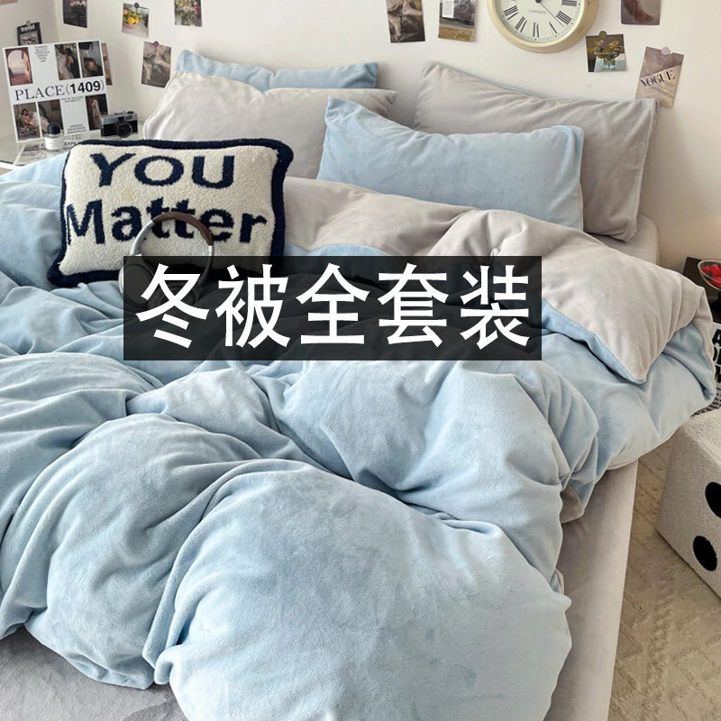 被子冬被四件套含被芯枕芯冬天牛奶绒八件套学生宿舍保暖被褥全套