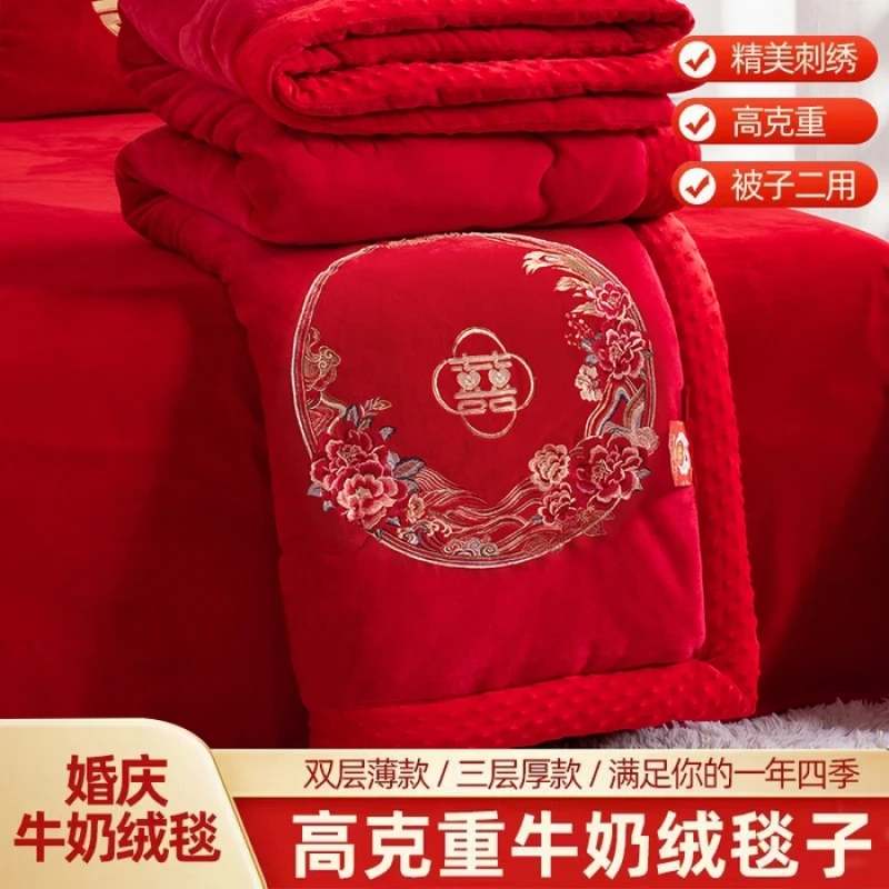 加厚牛奶绒结婚红色毛毯女方陪嫁新人礼喜被单双人婚庆夏凉空调被