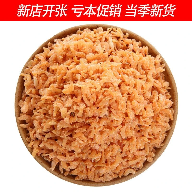 南极磷虾米淡干去头去壳特级虾仁海米海鲜干货营养丰富半干