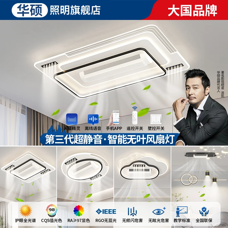 华硕客厅灯房间静音风扇灯吊扇灯2025新款主吸顶灯大灯护眼吸顶灯