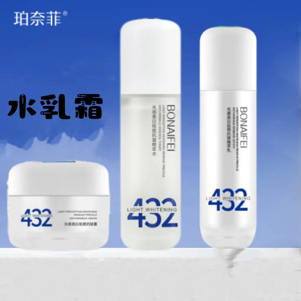 【小利优品】珀奈菲光感美白祛斑抗皱水乳霜三件套