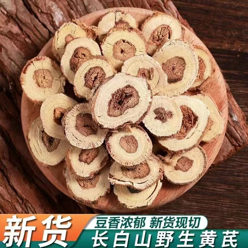 长白山黄芪500g 煮水 泡水 豆香浓郁 无硫无熏 滋养佳品