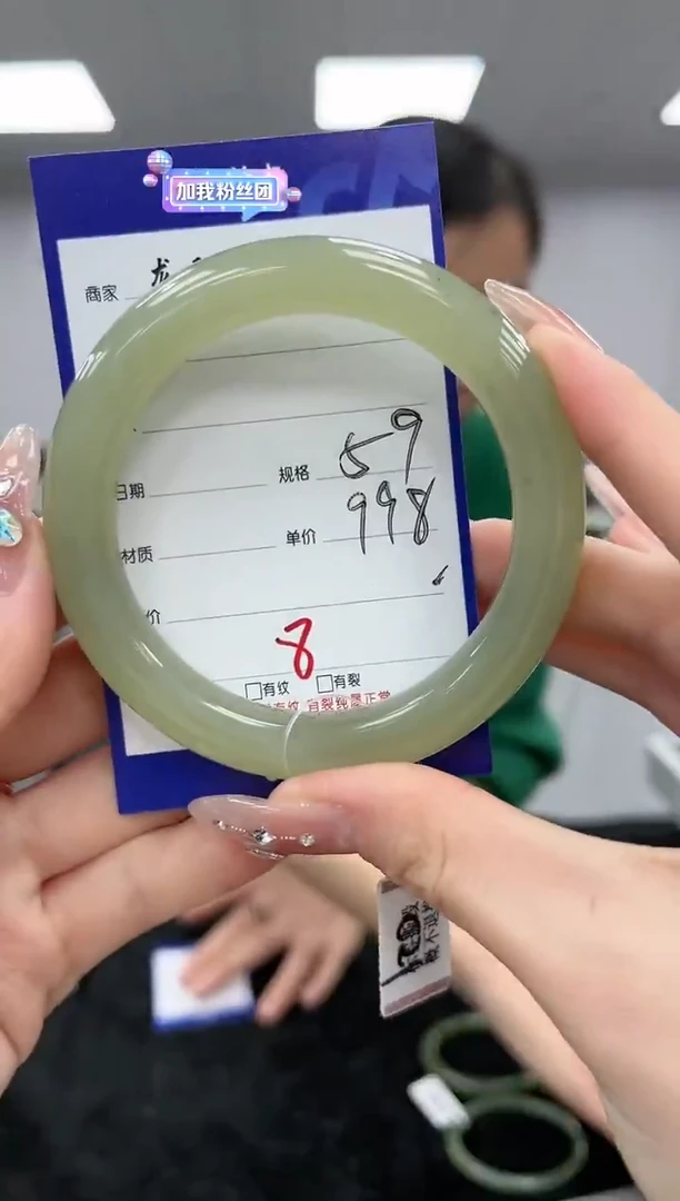 【闪购商品】和田玉手镯未镶嵌圈口59