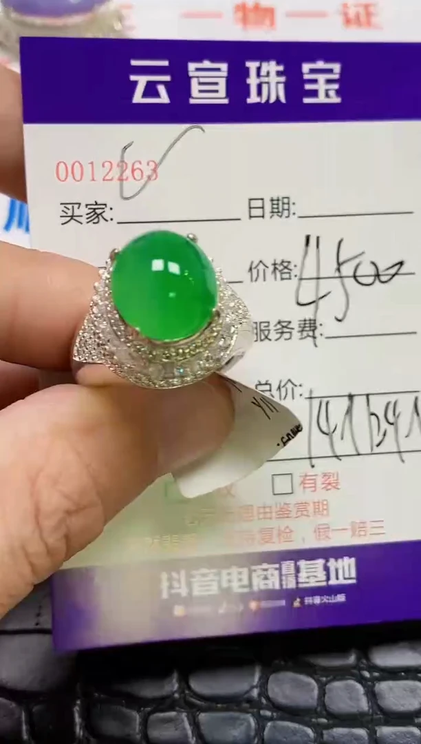 【闪购商品】翡翠戒指未镶嵌/22630000