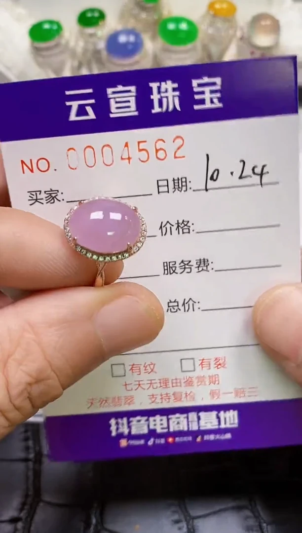 【闪购商品】翡翠戒指银S925镶嵌/4562