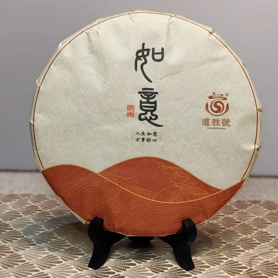 如意勐海熟茶陈韵枣香