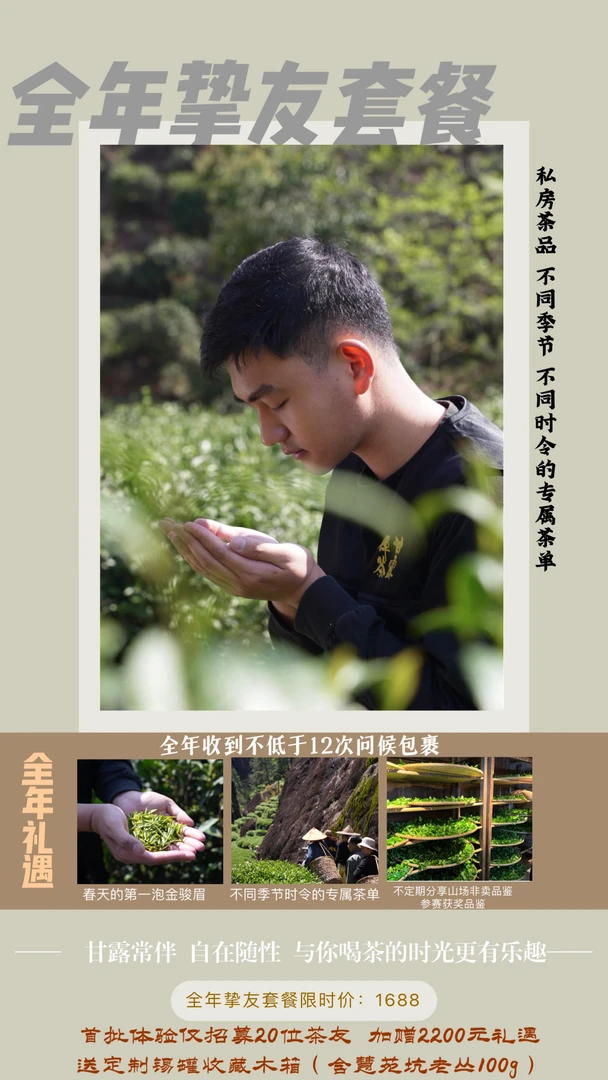 年度挚友礼包｜全年12份会员专属茶礼