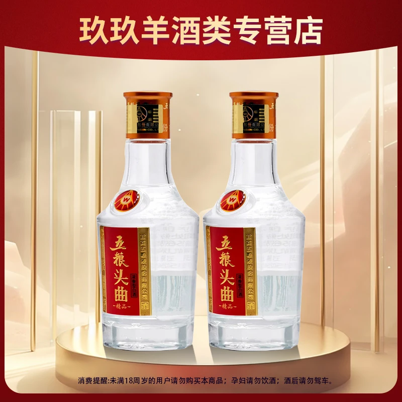 五粮头曲浓香型固态法纯粮白酒(拍12瓶有原箱)酒水节45度