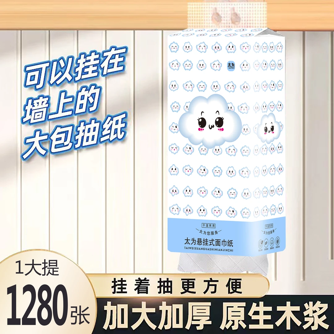 两用悬挂式抽纸巾家用实惠装加厚厕所原木卫生纸学生大包宿舍用纸
