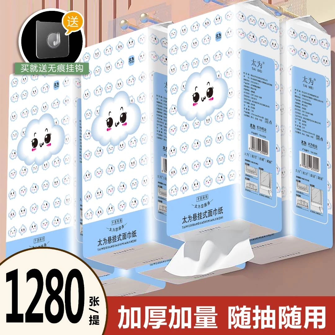 大包加厚家用抽纸儿童母婴悬挂式纸巾抽纸卫生纸餐巾纸实惠大号