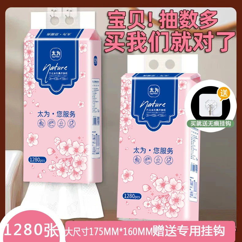 双11大包壁挂式抽纸家用纸抽可湿水大提装大包底部抽亲肤加厚加大