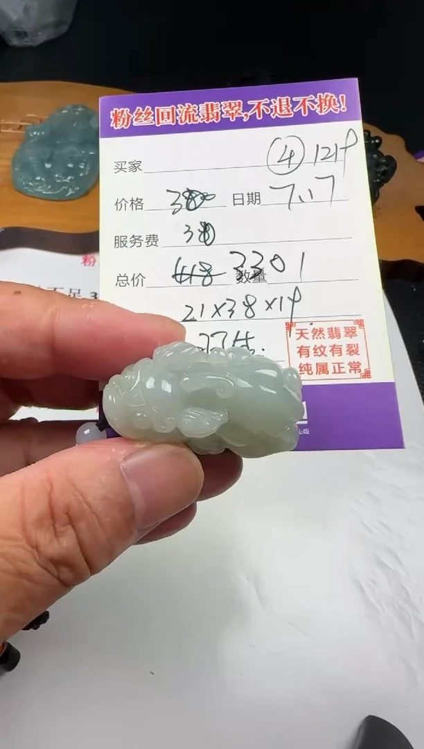 【闪购商品】翡翠颈饰未镶嵌11111111111
