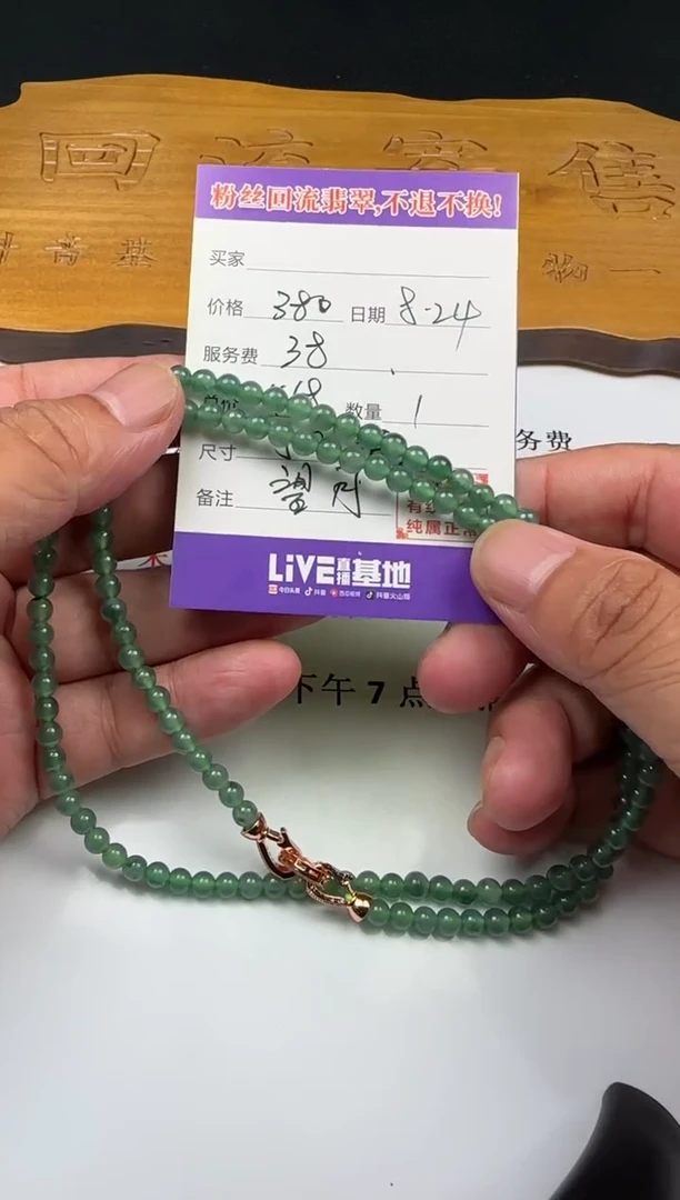 【闪购商品】翡翠项链未镶嵌11111111111