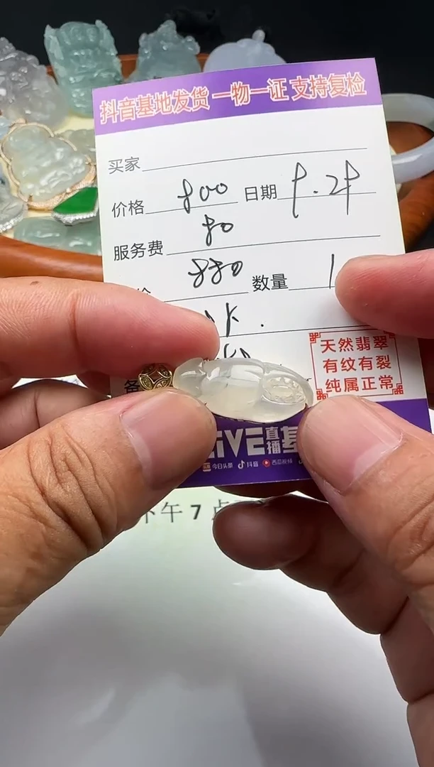 【闪购商品】翡翠颈饰18K金镶嵌11111111111