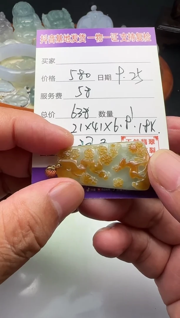 【闪购商品】翡翠颈饰18K金镶嵌11111111111
