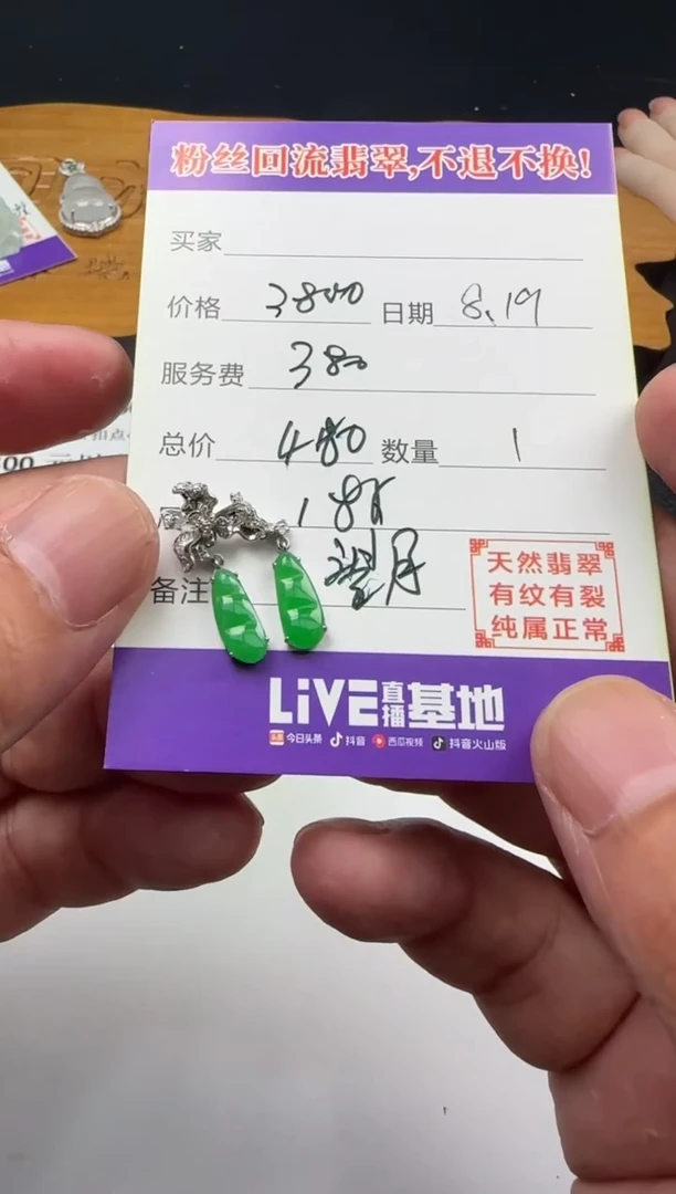 【闪购商品】翡翠颈饰18K金镶嵌11111111111