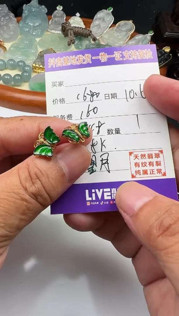【闪购商品】翡翠耳饰18K金镶嵌11111111111