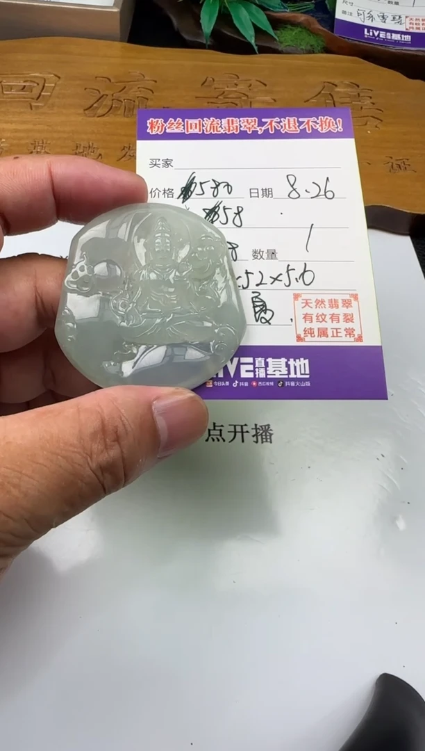 【闪购商品】翡翠颈饰未镶嵌11111111111