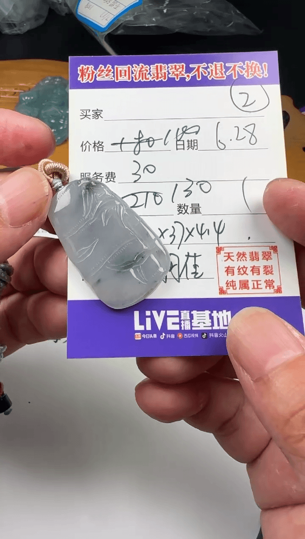【闪购商品】翡翠颈饰未镶嵌11111111111