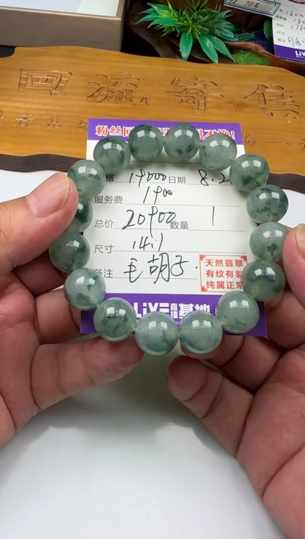 【闪购商品】翡翠手串未镶嵌11111111111