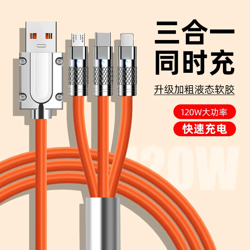 120W三拖一数据线充电线三合一快速充电线适用IOS安卓typec