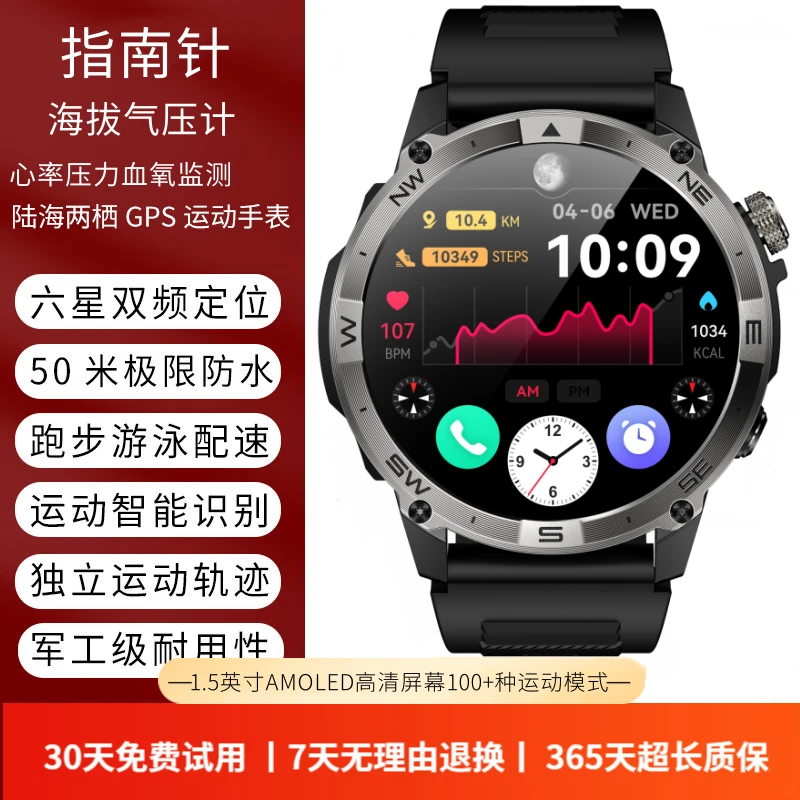 彬格户外运动手表北斗GPS轨迹爬山指南海拔气压跑步心率配速游泳