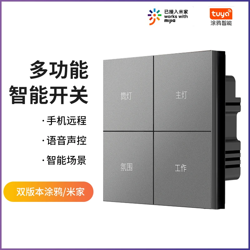 涂鸦zigbee智能开关