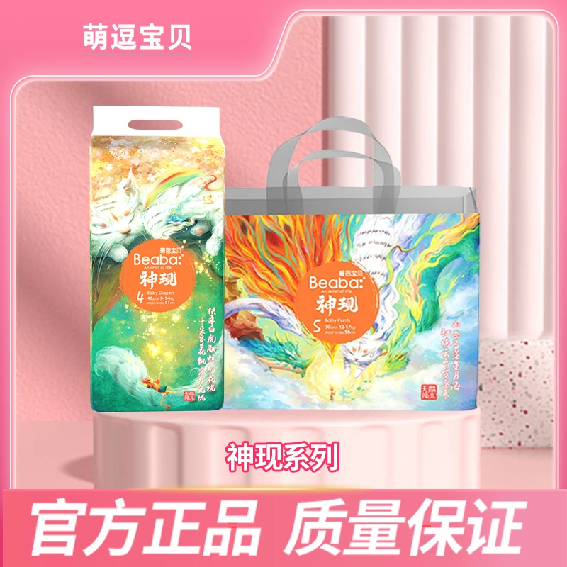 碧芭宝贝神现亲肤纸尿裤拉拉裤干爽薄透新生儿训练裤学步裤柔软