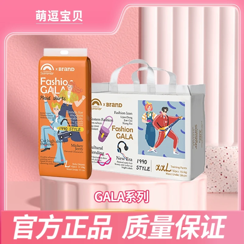 碧芭宝贝GALA嘎拉婴儿纸尿裤拉拉裤超薄透气柔软薄款亲肤超爱纸尿