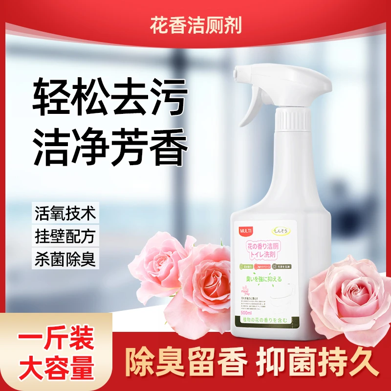 花香洁厕剂卫生间留香去污家用浴室洁厕剂泡沫泡沫持久大容量清新