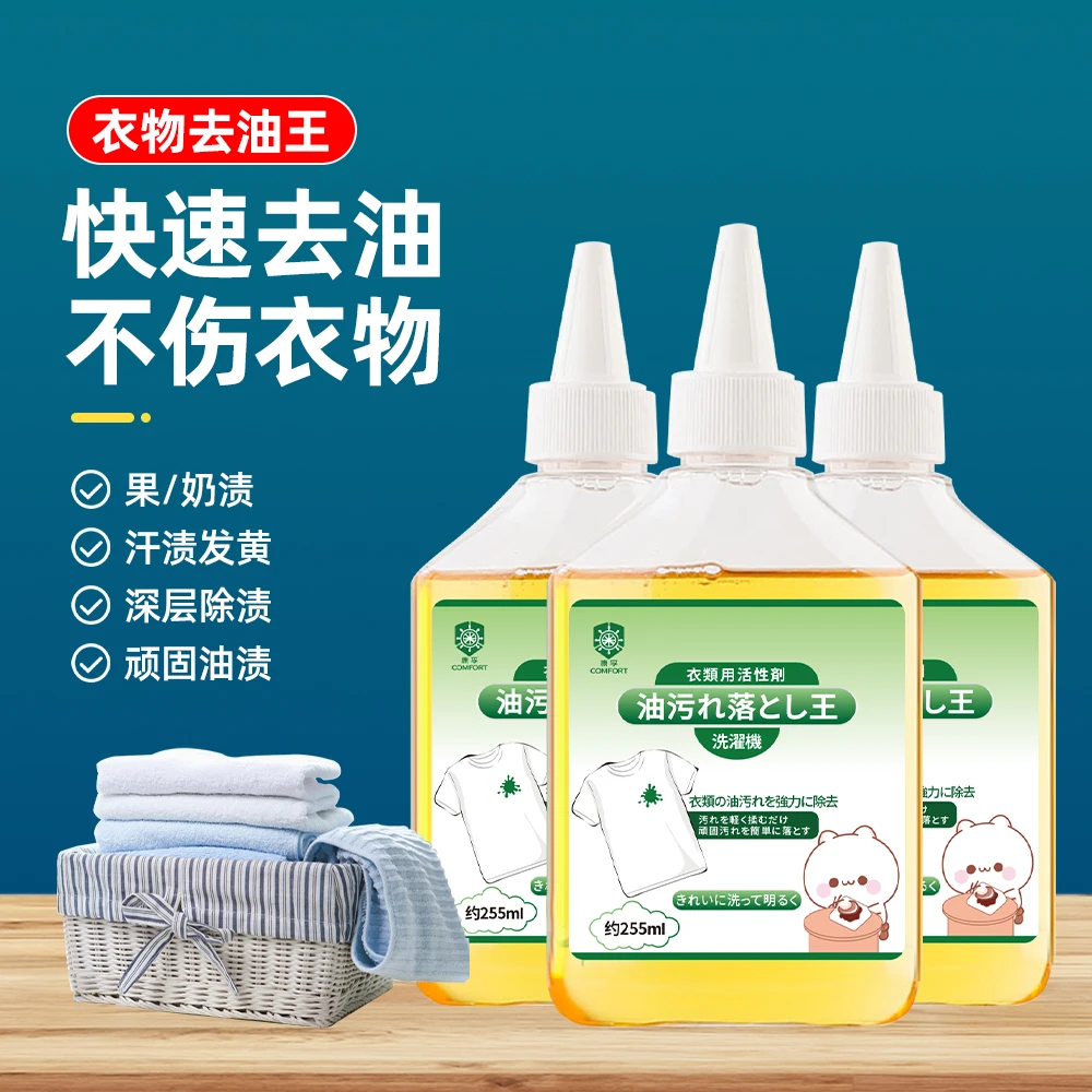 去油王衣服快速家用免洗除油除渍深层去污清洁剂免水洗