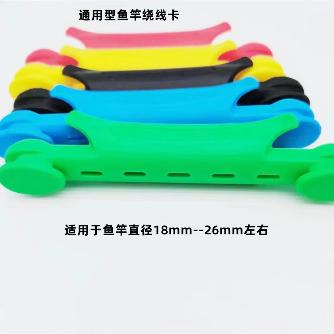 【拍一发四】鱼竿绕线卡鱼线缠绕器15-25mm通用鱼竿绕线器