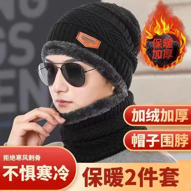 两件套【帽子+围脖】冬天帽子保暖百搭加绒针织帽男女冬季骑车帽