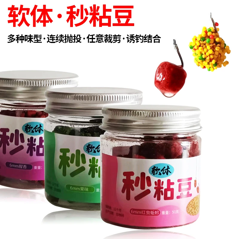 软体秒粘豆野钓黑坑秒粘豆滑口秒粘豆粘麻团粘三色米回锅鱼饵