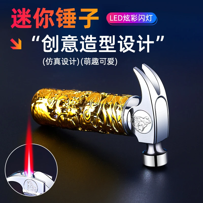 LED炫彩锤子闪灯打火机小巧小锤子这些潮玩防风打火机送男友礼物