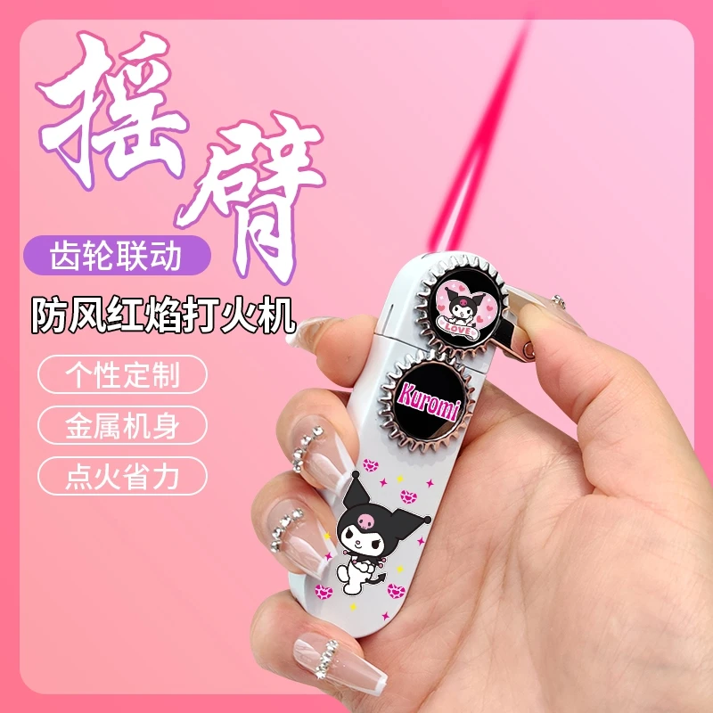 新款炫酷库洛米防风齿轮摇臂红火焰炫酷卡通可爱图案打火机送男友