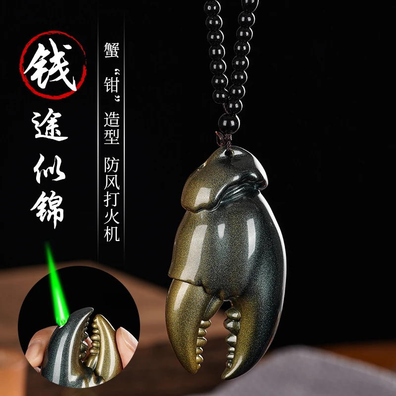 创意螃蟹钳子打火机新款创意个性造型防风绿焰打火机送男友小礼物