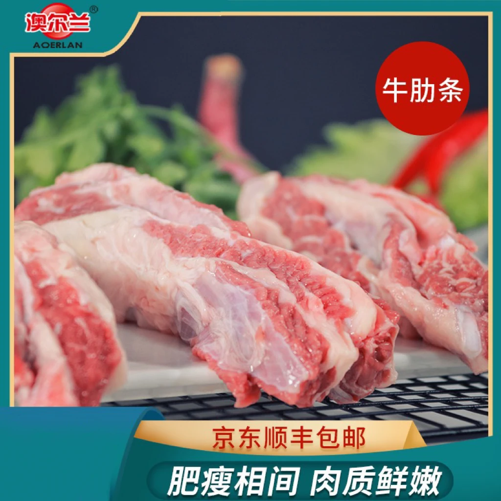 【馋人老田专属】牛肋条1kg*2包 到手4斤.【清真食品】