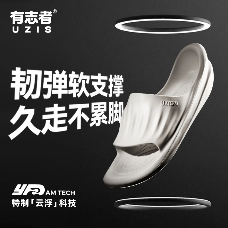 有志者UZIS The Step韧弹太空运动拖鞋夏季男女篮球户外休闲凉拖