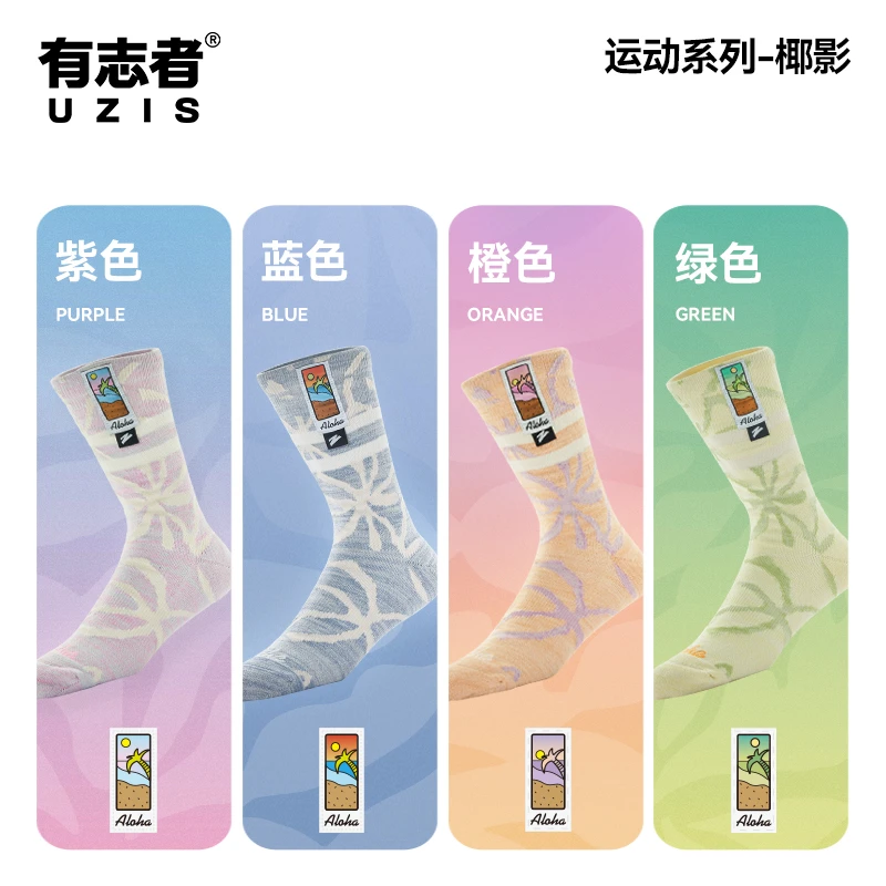 有志者UZIS椰影美式长筒运动袜男专业高帮加厚毛巾底袜子
