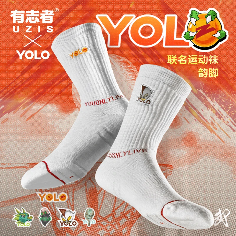 有志者UZISxYOLO联名三双装美式休闲运动袜男专业篮球毛巾袜韵脚