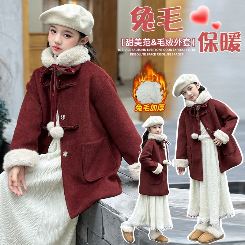 女童外套呢子2024秋冬新款儿童加绒毛呢上衣女孩红色气质保暖大衣