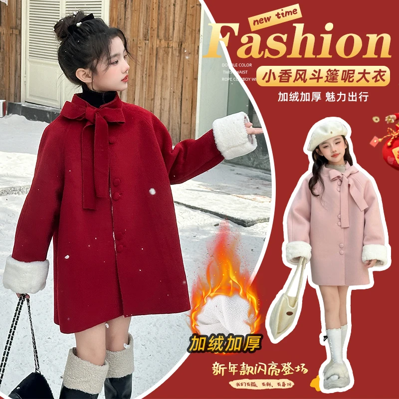 女童冬季毛呢外套2024秋冬新款洋气中大童6-12岁15蝴蝶结呢子大衣