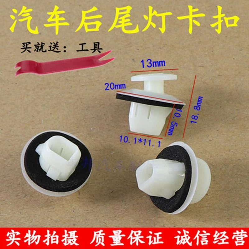 普拉多锐志皇冠逸致凯美瑞尾灯卡扣卡子后灯固定卡扣