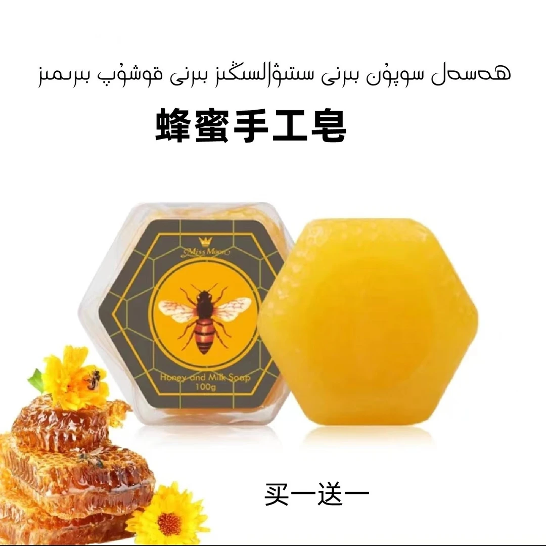 Hasal sopun 2tal然手工琥珀蜜蜡香皂黄金蜂巢精油皂多用香皂100g