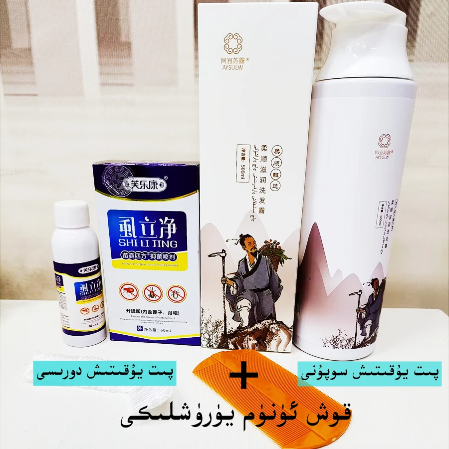 【新疆包邮】柔顺滋润洗发露 pit yukitix sopun dorisi yuruxliki